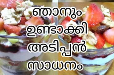 #FRUIT/ GRANOLA & YOGURT PARFAITS/ TESTY AND HEALTHY BREAK FAST RECIPE/ How to make Granola