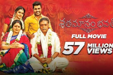 Shathamanam Bhavathi | Telugu Full Movie 2017 | With Subtitles | Sharwanand, Anupama Parameswaran