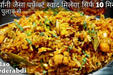 Pulao hyderabadi|pulao recipe|new recipe 2020|rice recipes|dinner recipes|lunch recipes|dinner ideas