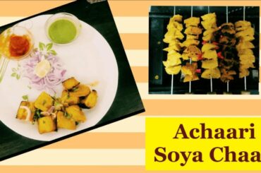 #KittuKaDhaba || Achaari Soya Chaap || Healthy food || Protein rich recipe