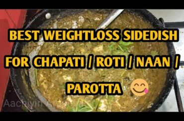 Paneer Coriander Gravy Recipe in tamil | Best Weightloss Sidedish for Chapati | Healthy Gravy