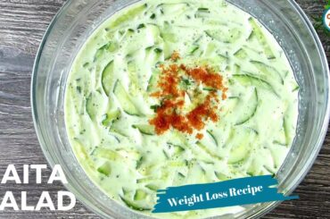 Raita Salad Recipe for Weight Loss by Cooking Mate | Healthy Recipe | Cucumber Raita