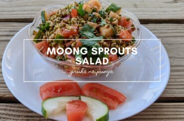 #Superfood #Sproutssalad  Moong Sprouts Salad | Healthy Sprouts Salad | Vegetarian Superfood
