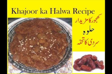 Khajoor ka Halwa Recipe II Dates Halwa Healthy Food I  Recipe by shah G king video