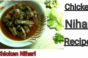 Chicken nihari easy and healthy recipe||Homemade nihari recipe||nihari recipe 2020