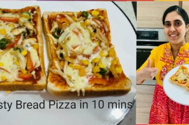 Bread pizza | cheese bread pizza | Tasty and healthy recipe in ten mins |  Bread variety recipes