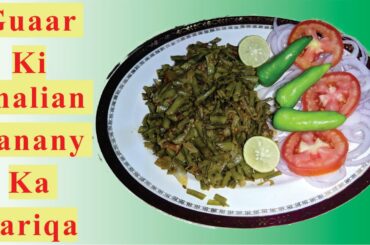 Guaar Ki Phali ki Recipe | Nutritious Green Beans Recipe | Mom's Channel