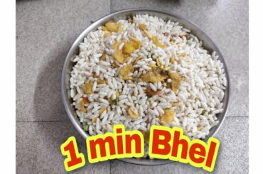 1min Bhel at Home/Healthy Snack/Evening Carving/Simple Chat/Less Ingredients