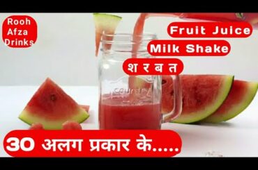 Rooh Afza Drink Recipes | Summer Drinks Recipe | Healthy Drinks | Sharbat Recipe | My Recipe Book
