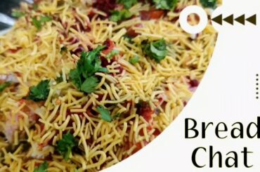 Bread Chat Recipe| Instant and Healthy| Easy Snacks Item| 3 minutes Recipe