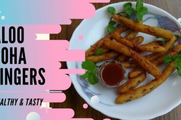 ALOO POHA FINGERS |  POTATO FINGERS |  HEALTHY SNACKS | KALYANI'S RECIPE BOOK |