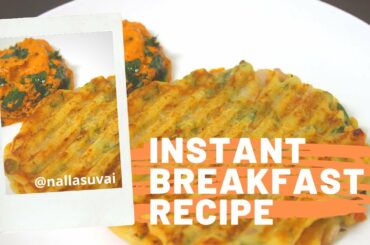 Instant breakfast recipe | Healthy breakfast recipe | Quick and easy breakfast recipe | Nalla Suvai