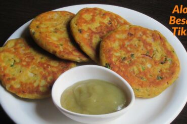 Crispy Aloo Besan Tikki | Besan Aloo Cutlet | Potato gramflour Cutlet | Crispy snack recipe