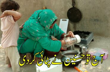 Aj Hussain Ne Pitai Ker Di ||Qemma Recipe ||Launch Time ||Village Life Cooking ||Daily Routine ||