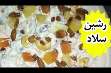 Russian salad//how to make Russian salad//Russian salad recipe