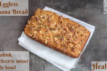 Eggless Banana bread - single bowl | no whisk | no electric mixer | 5 mins preparation