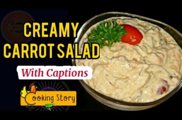 Easy Creamy Carrot Salad | Home Made Recipe | Healthy Vegetarian | In Tamil  | With Captions