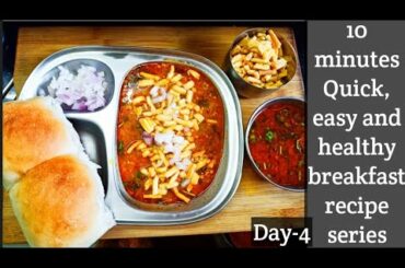 10 minutes Quick easy and healthy breakfast recipes | Indian street food recipe | Spicy Misal Pav