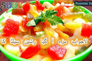 RUSSIAN SALAD | Best Healthy Tasty Salad | Best for all parties | Russian Salad Recipe By Chef Sajid