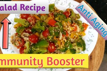 Immunity Booster Salad | Anti Aging Salad Recipe | EASY TO MAKE