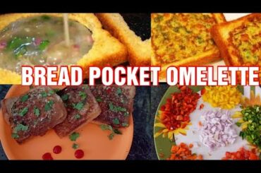 BREAD OMELETTE RECIPE ||BREAD POCKET OMELETTE SANDWICH ||QUICK EASY RECIPE