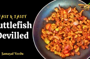 Cuttlefish Recipes Cooking ideas for Beginners | Simple Cuttlefish meal ideas | fried fish cooking