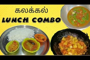 Lunch Combo | Tasty and Healthy Lunch Menu | Sambar amd Curry Recipe