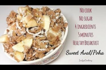 Healthy Breakfast in 5 minutes || no cook breakfast recipe || Sweet Aval Recipe || Sweet Poha