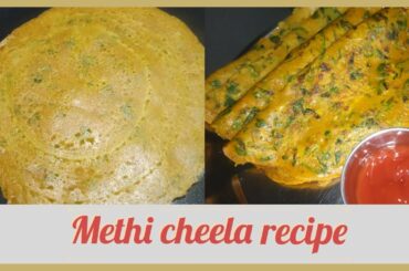 Healthy methi cheela recipe I Healthy breakfast recipe I Easy and tasty I Kajal rasoi I