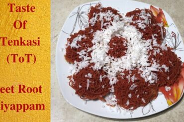Kids Healthy Food Series | Beet Root Idiyappam Recipe in Tamil with Eng Subtitle | Taste of Tenkasi