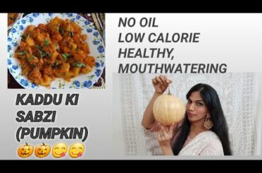 KADDU/PUMPKIN KI YUMMY YUMMY SABZI [NO OIL, LOW CALORIE.]