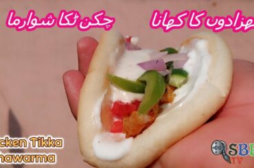 Chicken Tikka Shawarma Recipe || How to make it at home with Chef Sajid || Healthy Shawarma Recipe