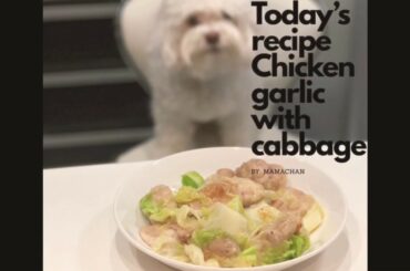 Low carb recipe/keto diet food/healthy food-CHICKEN GARLIC W/cabbage| Mamachan O