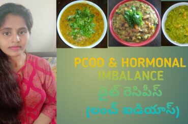 Millet kichidi recipies/diet lunch ideas/healthy recipies/sajjalu kichidi/jonnnalu kichidi