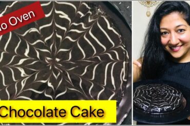 Chocolate Cake Recipe (without Maida, Oven, Soda, Egg, Oil or Sugar) | By Aarum's Kitchen