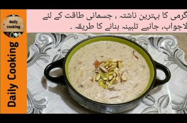 Talbina Recipe (Barley Porridge Recipe) Healthy Breakfast Recipe By Daily Cooking