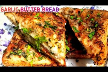 GARLIC BUTTER BREAD|Easy and Simple Recipe  Crunchy Bread #GarlicButterBread #BREAD@NEELAMPANCHAL