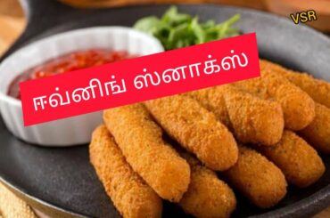 Panneer finger fry. Healthy food. Easy recipe.