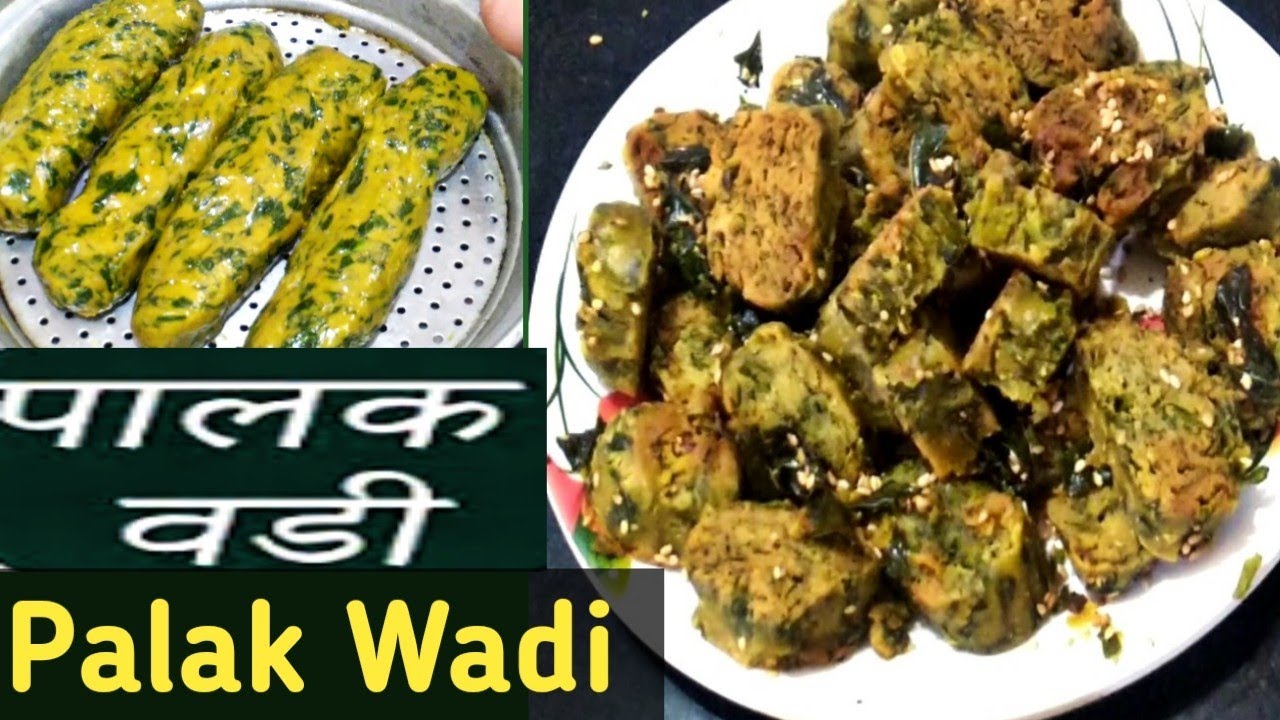 Palak wadi recipe!Maharashtrian snack tasty healthy crispy snack recipe!Rekha Gidwani Palak wadi recipe!Maharashtrian snack tasty healthy crispy snack recipe!Rekha Gidwani