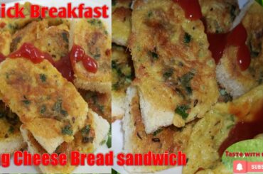 Quick Ready Breakfast|Healthy Egg cheese sandwich Recipe|Egg cheese bread 2Mint Breakfast