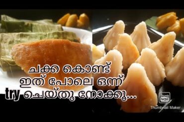 Healthy snack recipe |Easy jackfruit snack recipe | Nazla's World