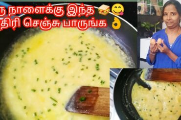 Scrambled Egg Sandwich Recipe In Tamil/Quick & Delicious /Healthy breakfast recipe mauritius mother