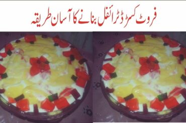 Fruit Custard Trifle Recipe | Custard Trifle Pudding Recipe by Healthy Food Kicthen