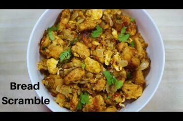 Bread Scramble || Bread Bhurji || Bread and Egg Scramble || Bread Recipes || Kids Food Ideas ||