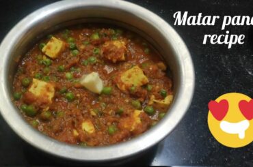 Matar paneer | paneer ki subji | lunch idea
