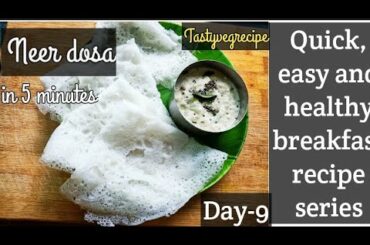 10 minutes Quick easy and healthy breakfast recipe | Neer dosa | Ghavan | snacks