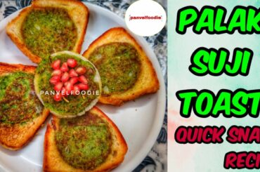 Palak Rava/Suji Toast | Quick palak snack recipe | Healthy Palak Suji toast Recipe | Palak Nashta