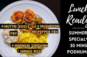 LUNCH READY: Mango Rice (Maangai Saadham)|Mushroom Pepper Fry| Egg Fry (Muttai Varuval)|Recipe Tamil