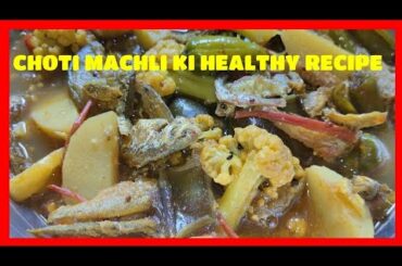 CHOTI MACHLI KI HEALTHY RECIPE || CHOTI FISH RECIPES || CHOTI MACHLI RECIPE