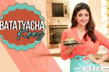 Batatyacha Kees | Shilpa Shetty Kundra | Healthy Recipes | The Art Of Loving Food